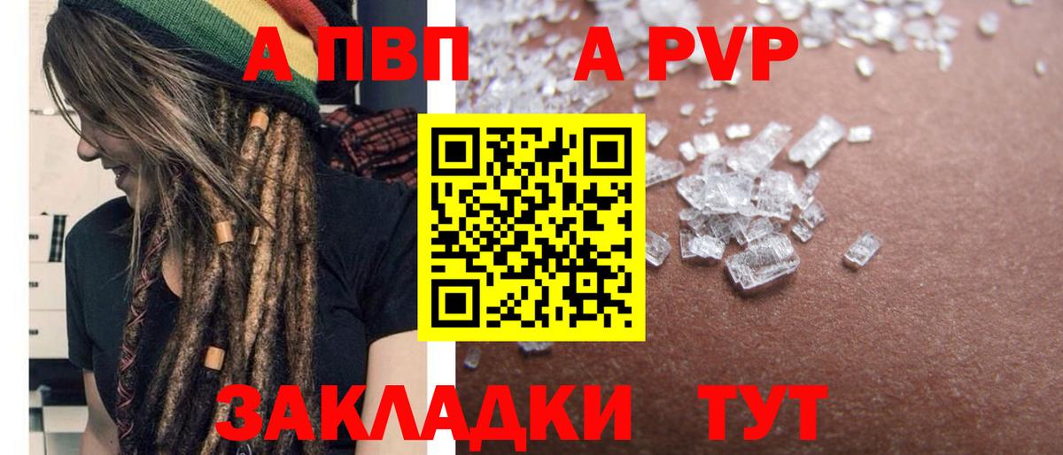 Иркутск  Alfa_PVP Соль  Alpha PVP VHQ  Вход с VPN 