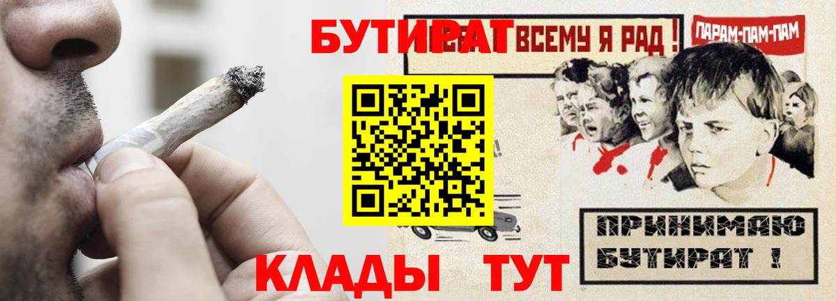 Бутират бутандиол Иркутск