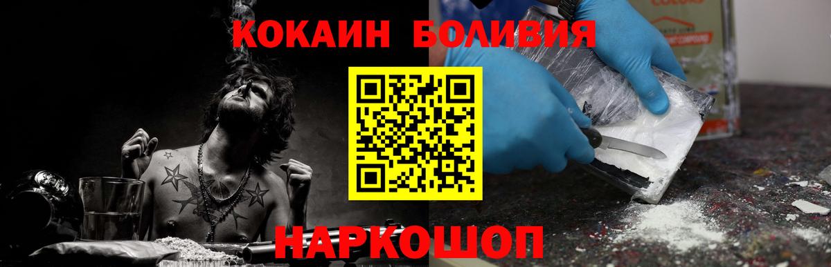 КОКАИН 99%  Вход с VPN  Иркутск  Кокаин FishScale 