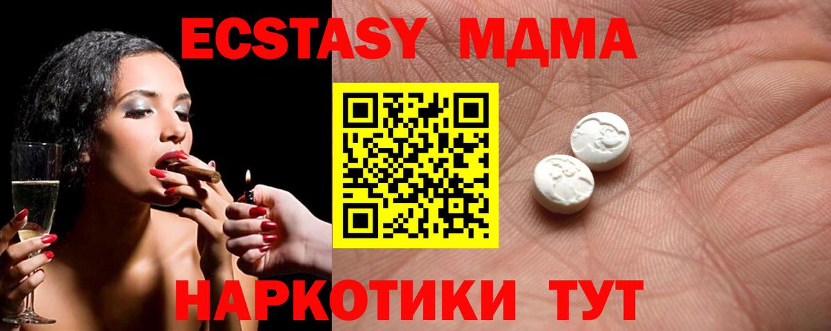 Ecstasy mix  ЭКСТАЗИ  Иркутск  Вход с VPN  купить закладку  ЭКСТАЗИ ешки 