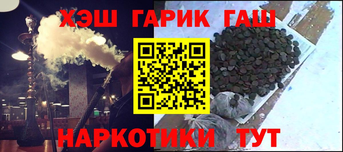 Иркутск  ГАШ Изолятор  ГАШ Premium  Вход с VPN 