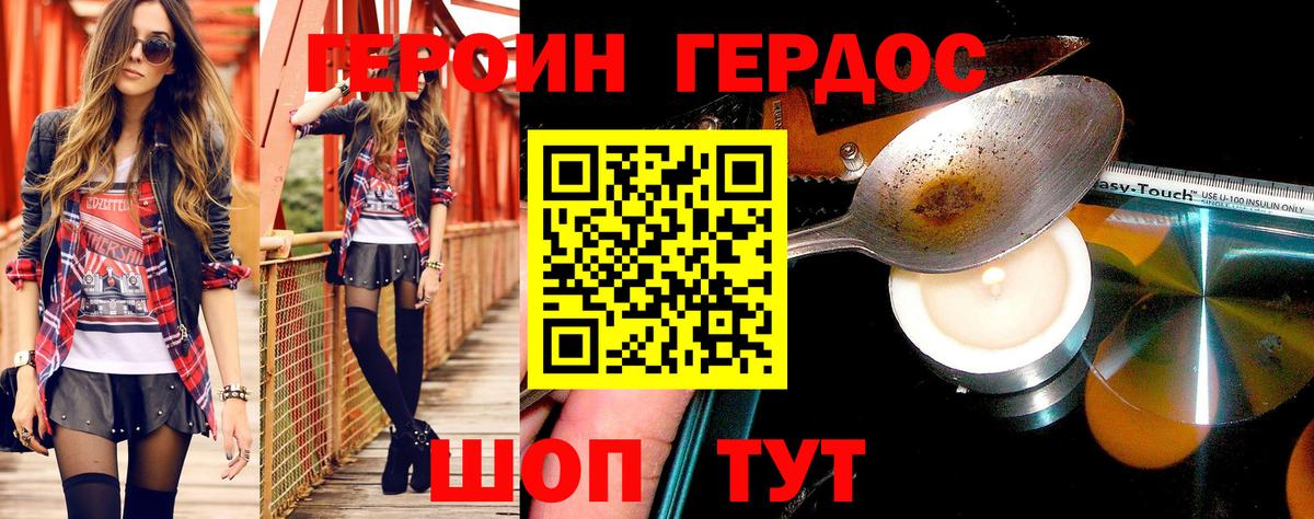 Героин Афган  Вход с VPN  Иркутск 