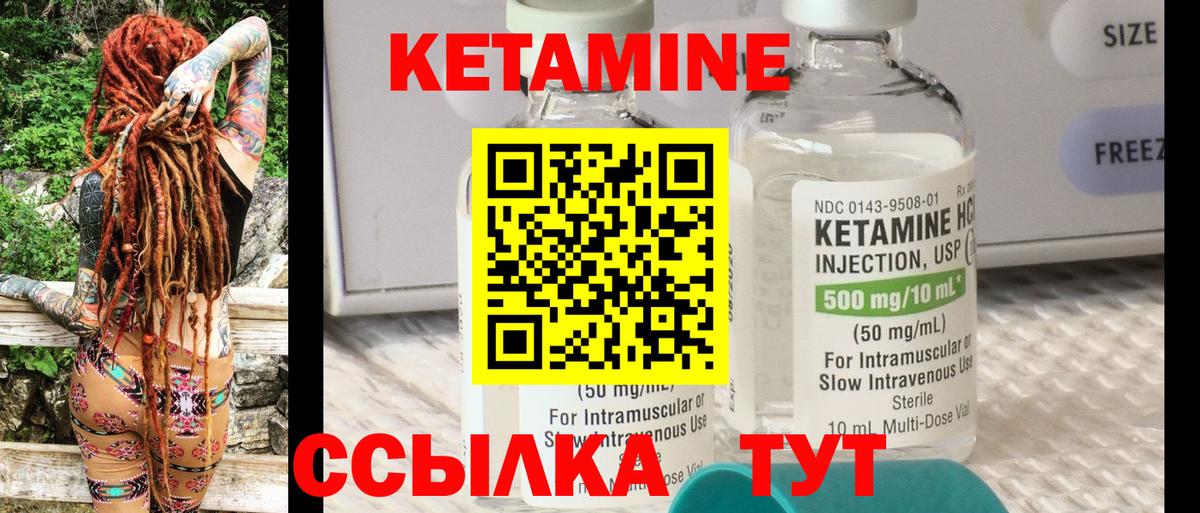 Кетамин VHQ  Кетамин VHQ  Вход с VPN  Иркутск 