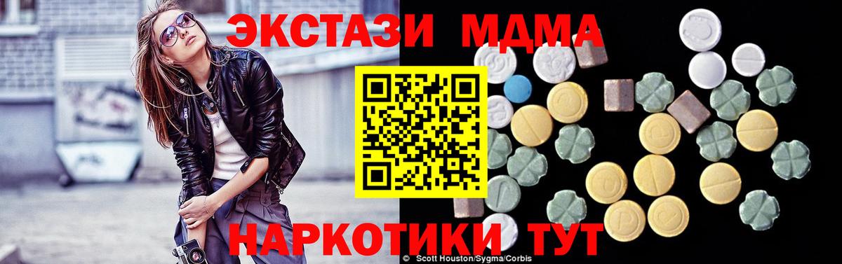 MDMA crystal Иркутск