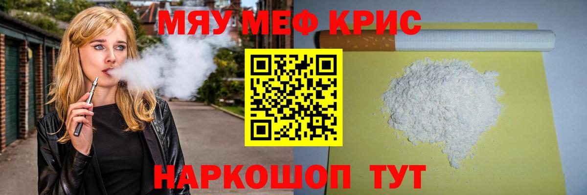 Иркутск  МЯУ-МЯУ  Вход с VPN  Мефедрон VHQ  МЕФ  МЕФ мяу мяу 