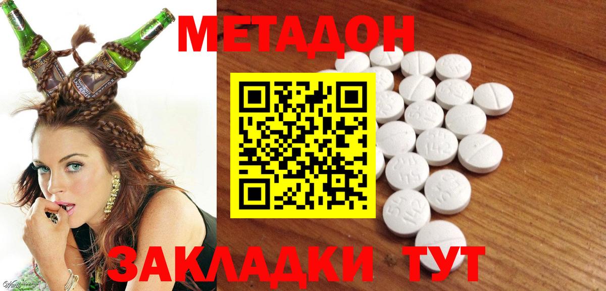 Иркутск  Метадон кристалл  Метадон белоснежный  Вход с VPN 