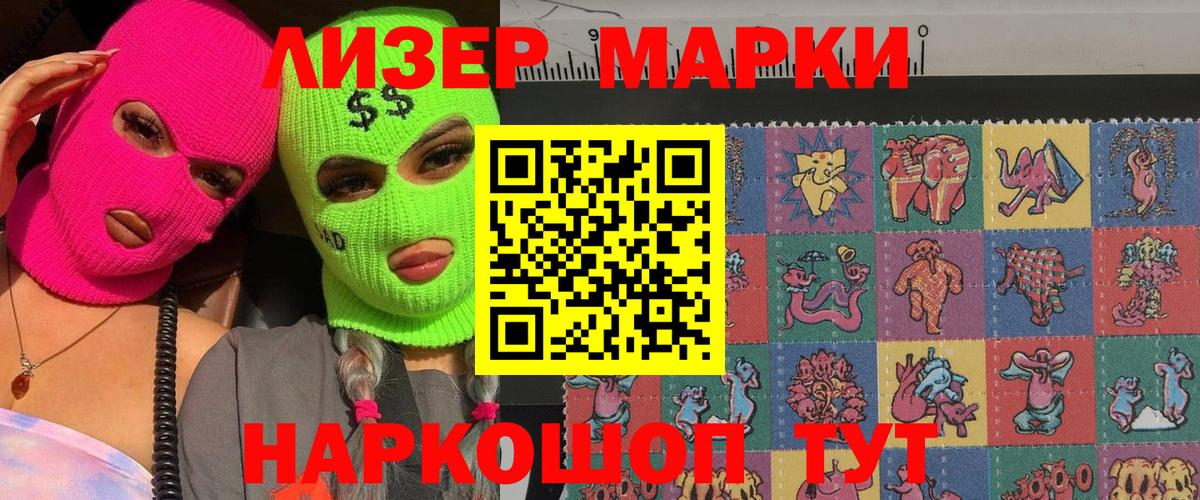 Марки 25I-NBOMe  Марки 25I-NBOMe 1,5мг  Иркутск  Вход с VPN  Марки 25I-NBOMe 1,5мг 